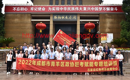 青羊區(qū)政協(xié).jpg